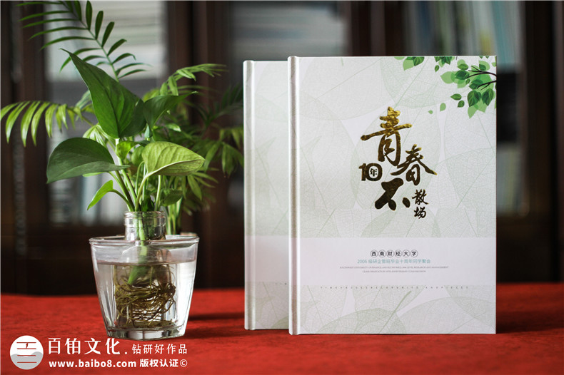 同學(xué)聚會(huì )紀念冊的內容-怎樣規劃同學(xué)聚會(huì )紀念冊的內容板塊