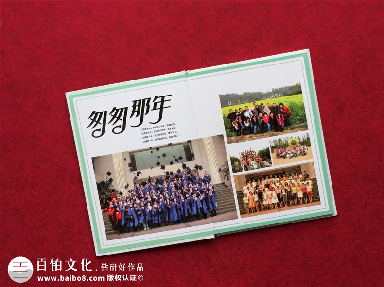 同學(xué)相冊怎樣編輯最好-哪里印同學(xué)會(huì )相冊