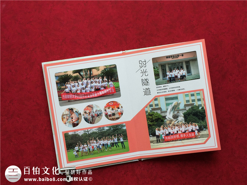 同學(xué)相冊怎樣編輯最好-哪里印同學(xué)會(huì )相冊