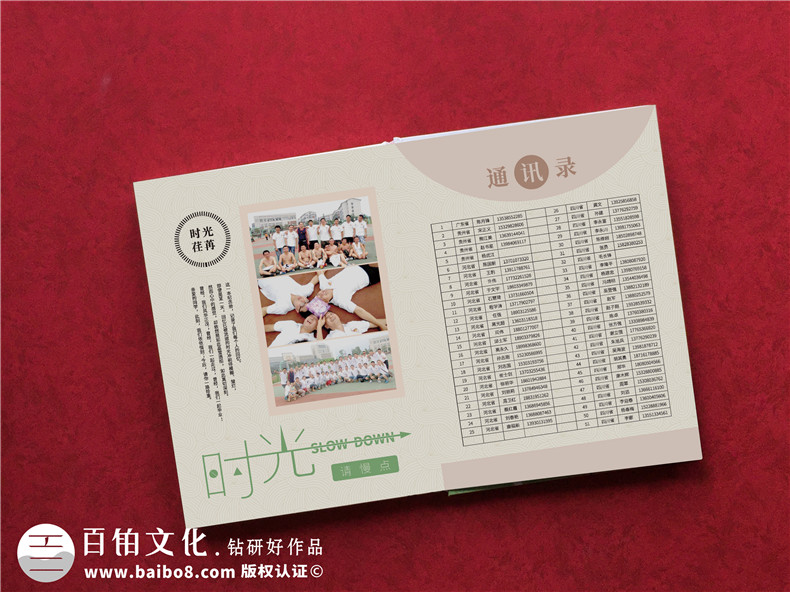 青春不散場(chǎng)同學(xué)聚會(huì )紀念冊定制-老同學(xué)再聚首相冊影集