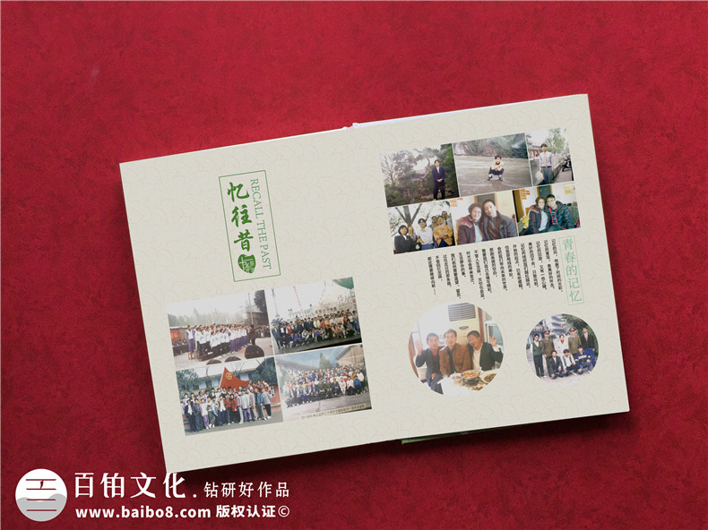 青春不散場(chǎng)同學(xué)聚會(huì )紀念冊定制-老同學(xué)再聚首相冊影集