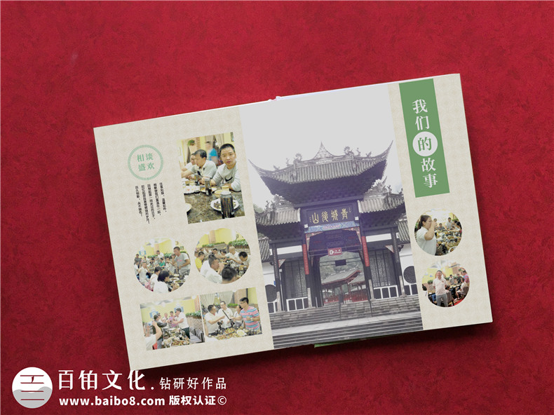 青春不散場(chǎng)同學(xué)聚會(huì )紀念冊定制-老同學(xué)再聚首相冊影集