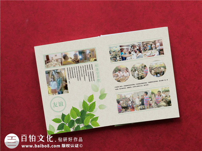 青春不散場(chǎng)同學(xué)聚會(huì )紀念冊定制-老同學(xué)再聚首相冊影集