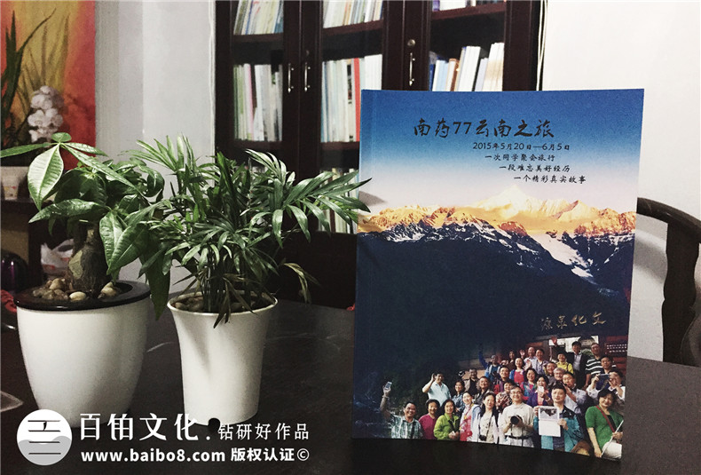 同學(xué)聚會(huì )旅游紀念冊,很有地域風(fēng)情的回憶畫(huà)冊-云南昆明中醫藥大學(xué)