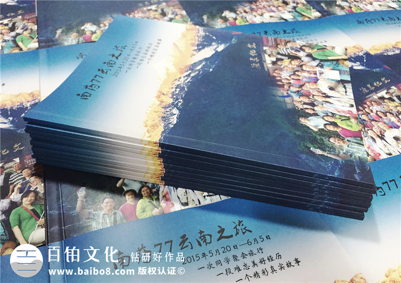 同學(xué)聚會(huì )旅游紀念冊,很有地域風(fēng)情的回憶畫(huà)冊-云南昆明中醫藥大學(xué)