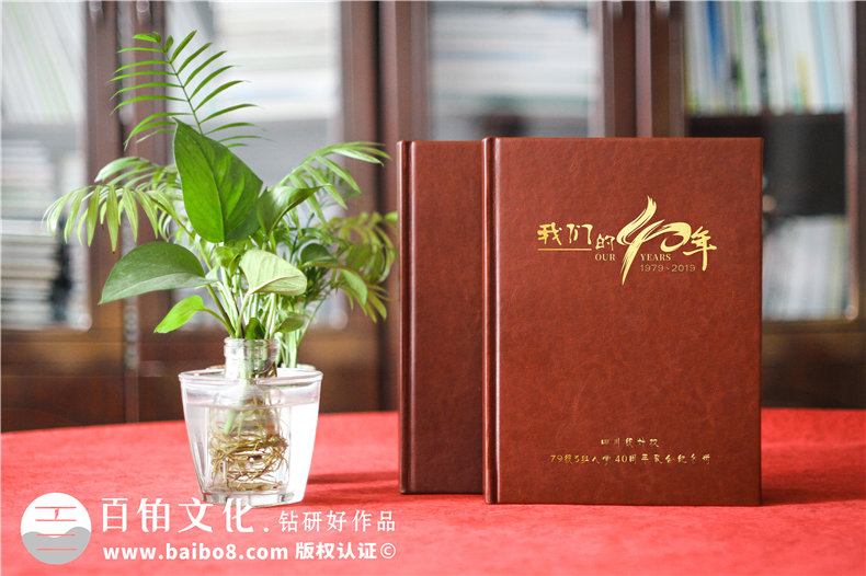 40年同學(xué)聚會(huì )相冊影集序言-40周年同學(xué)回憶錄相冊