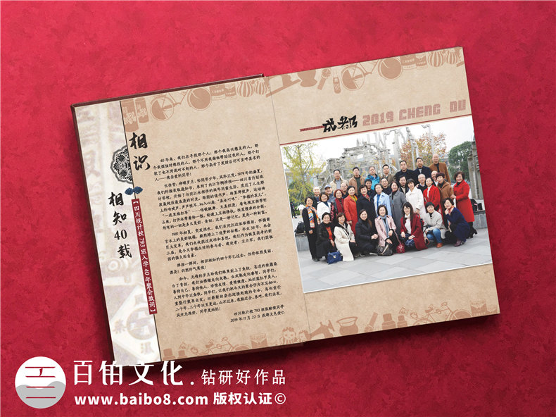 40年同學(xué)聚會(huì )相冊影集序言-40周年同學(xué)回憶錄相冊