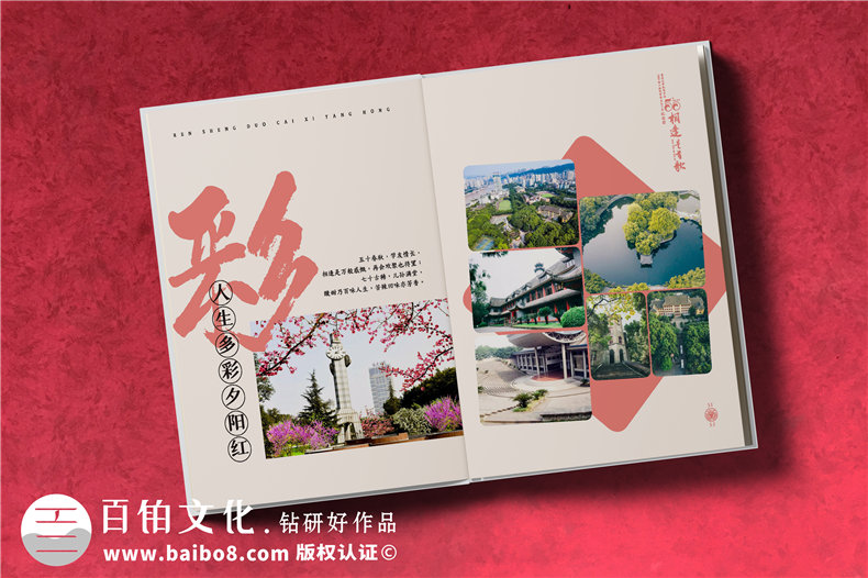 紀念冊排版設計-追求紀念冊原創(chuàng  )制作的視覺(jué)沖擊力