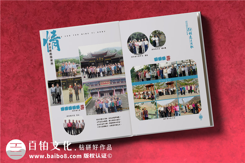 同學(xué)錄設計-歷屆名校同學(xué)相冊怎么做