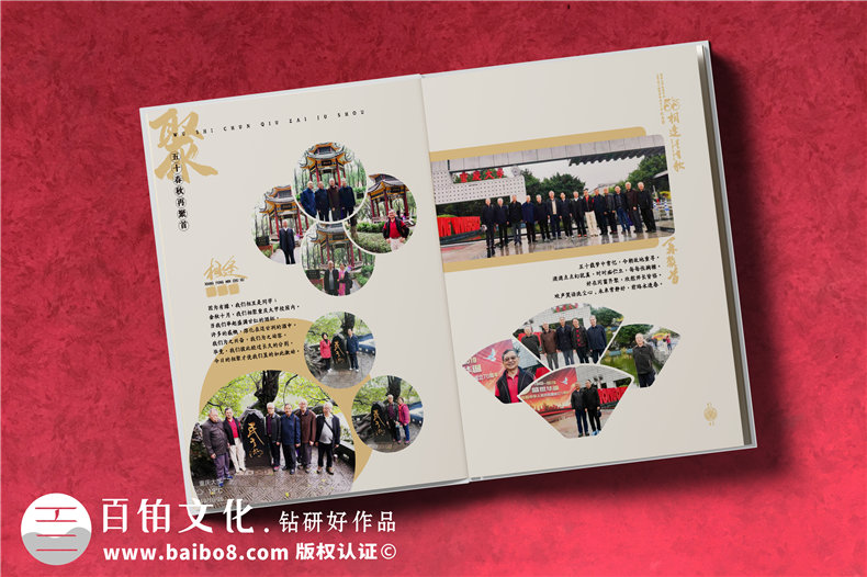 同學(xué)會(huì )畫(huà)冊制作-把同學(xué)之間的友誼記錄在相冊的通訊錄怎么做