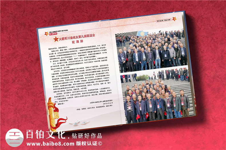 戰友會(huì )紀念相冊制作廠(chǎng)家-八一戰友軍營(yíng)聚會(huì )照片影集怎么編輯做像冊