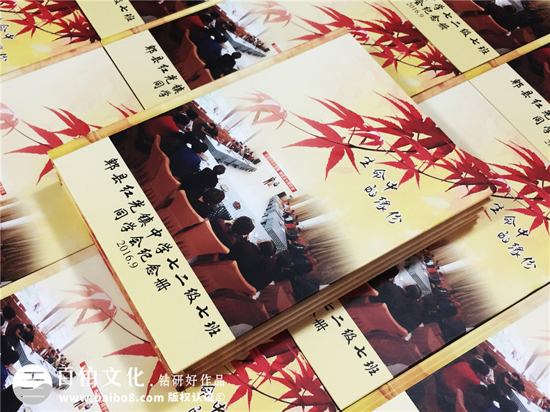 如何制作四十五周年老同學(xué)會(huì )相冊,影集留念冊?-成都郫縣紅光鎮中學(xué)