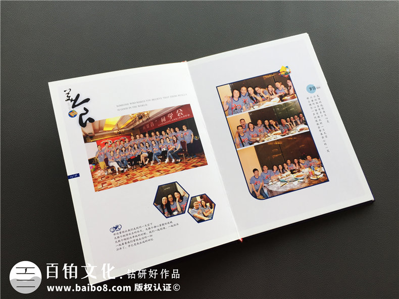 20周年同學(xué)聚會(huì )紀念冊-經(jīng)典同學(xué)會(huì )相冊樣本-四川機電職業(yè)技術(shù)學(xué)院