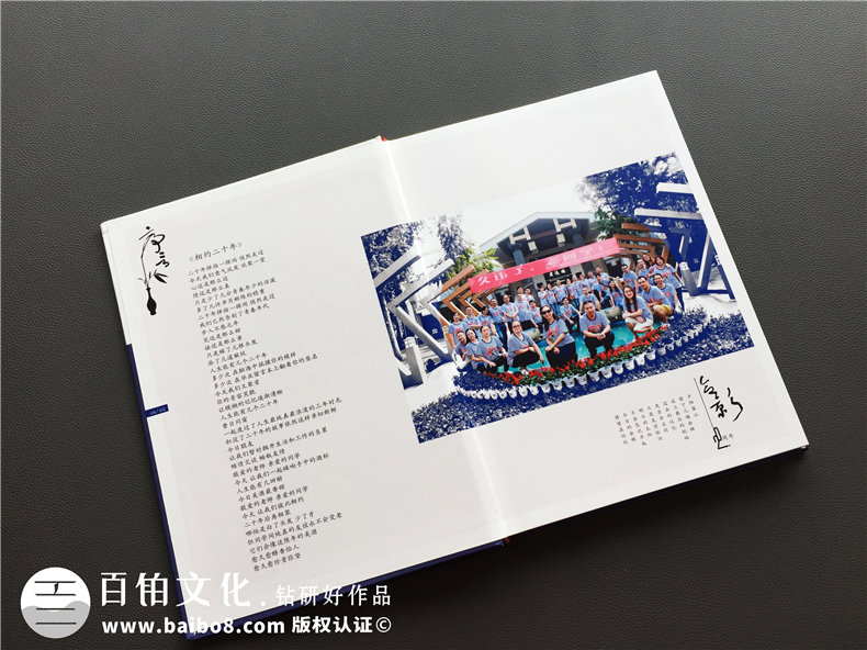 20周年同學(xué)聚會(huì )紀念冊-經(jīng)典同學(xué)會(huì )相冊樣本-四川機電職業(yè)技術(shù)學(xué)院