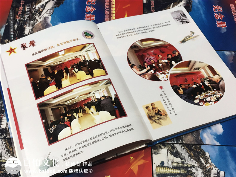 新津戰友入伍40周年紀念冊-成都退伍老兵聚會(huì )