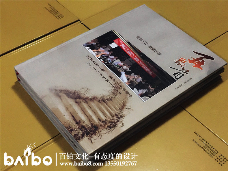 內江工業(yè)校機制二班畢業(yè)二十周年同學(xué)聚會(huì )紀念