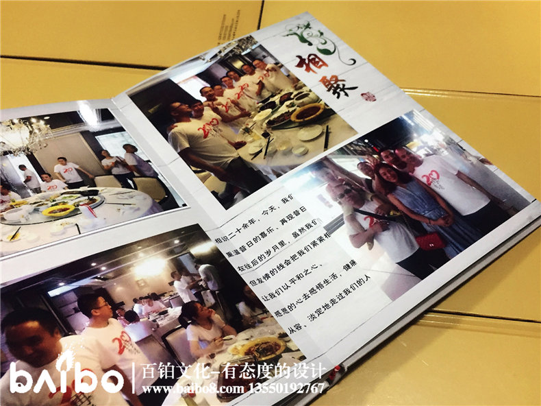 內江工業(yè)校機制二班畢業(yè)二十周年同學(xué)聚會(huì )紀念