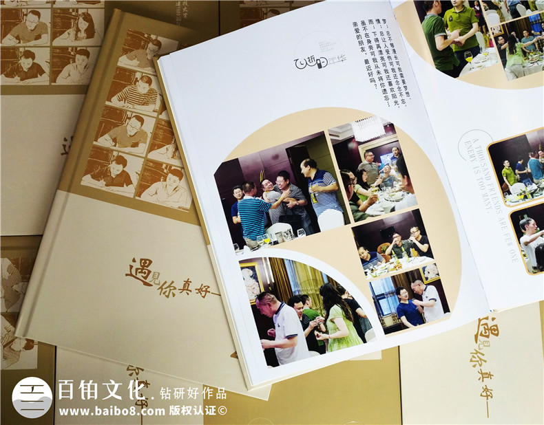 朋友聚會(huì ) 制作相冊的方法很簡(jiǎn)單（相冊制作流程）