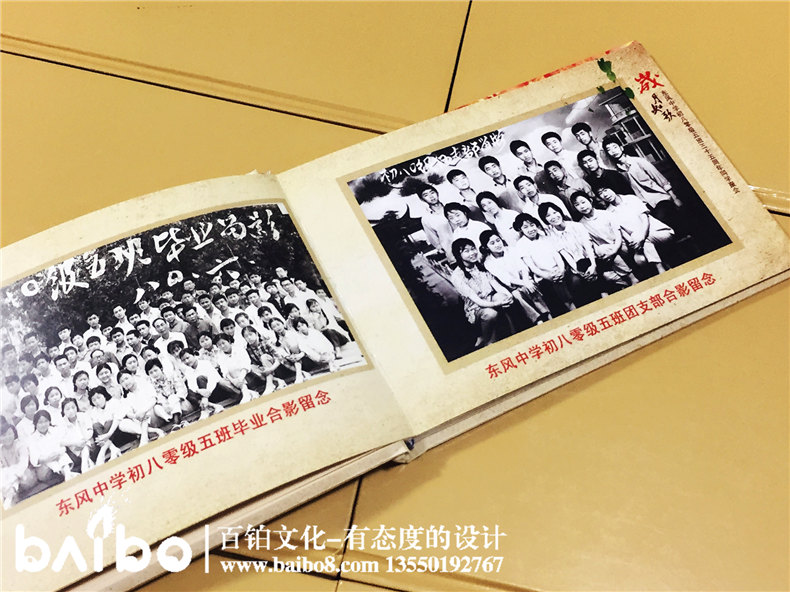 成都東風(fēng)中學(xué)三十五周年同學(xué)聚會(huì )紀念相冊