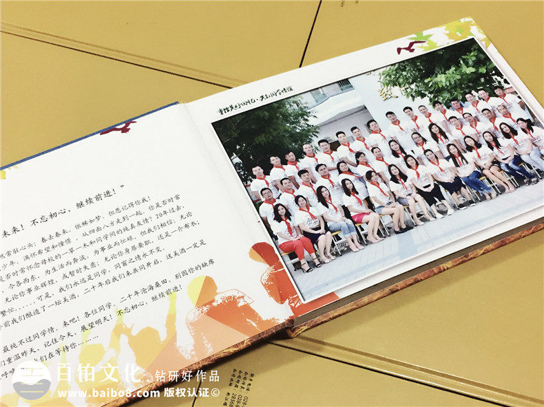 廣東碣石中心小學(xué)畢業(yè)二十周年同學(xué)聚會(huì )紀念冊