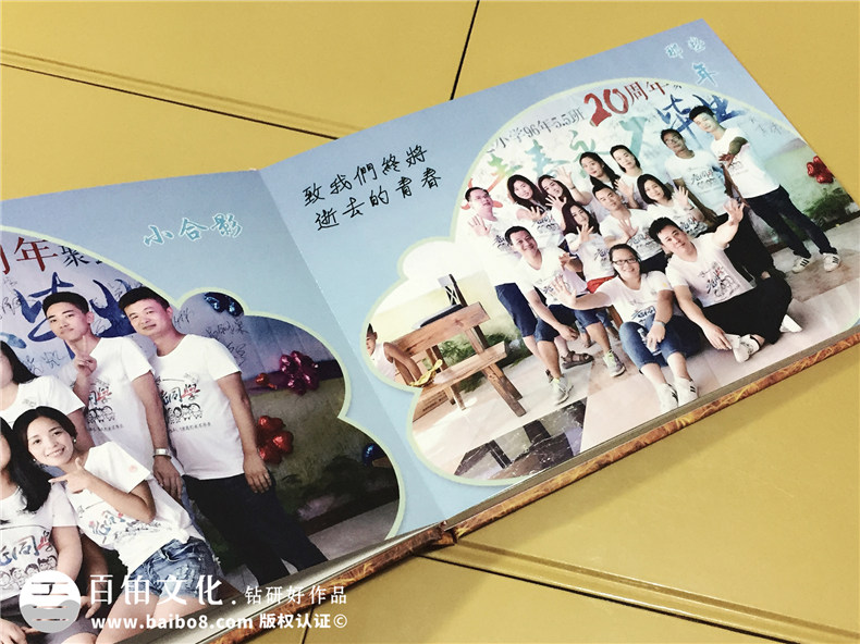 廣東碣石中心小學(xué)畢業(yè)二十周年同學(xué)聚會(huì )紀念冊