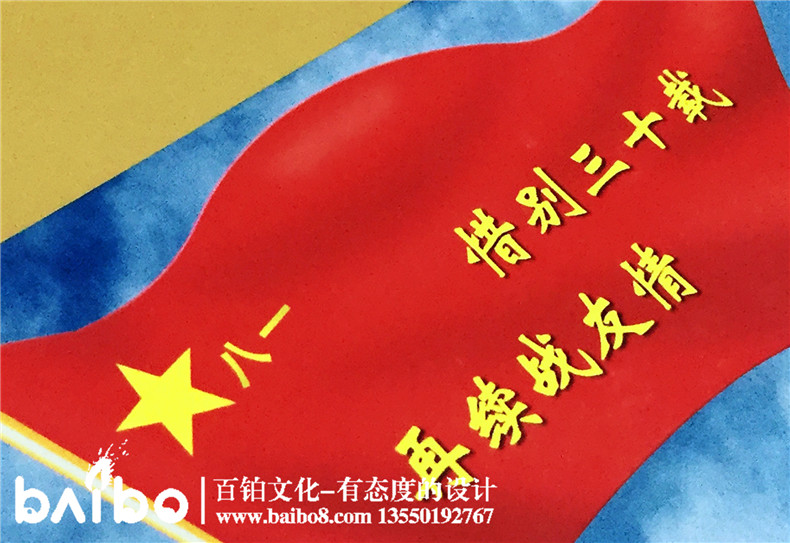 三十年退伍老兵戰友聚會(huì )紀念冊-部隊紀念冊