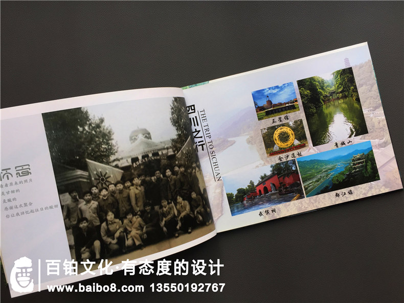 畢業(yè)30周年同學(xué)聚會(huì )紀念冊?xún)热菥幣呕I劃制作-武漢中南財經(jīng)政法大學(xué)