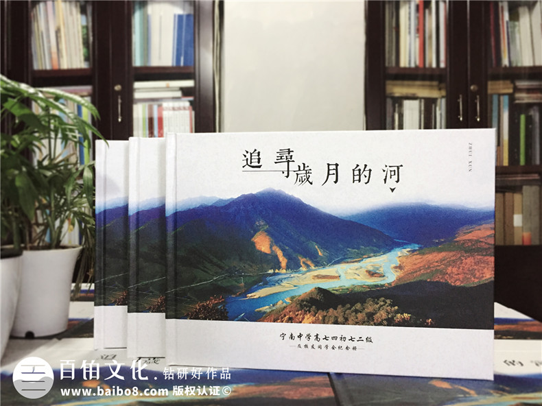 老友同學(xué)會(huì )紀念相冊影集制作-同學(xué)錄定做-涼山寧南中學(xué)畢業(yè)45周年