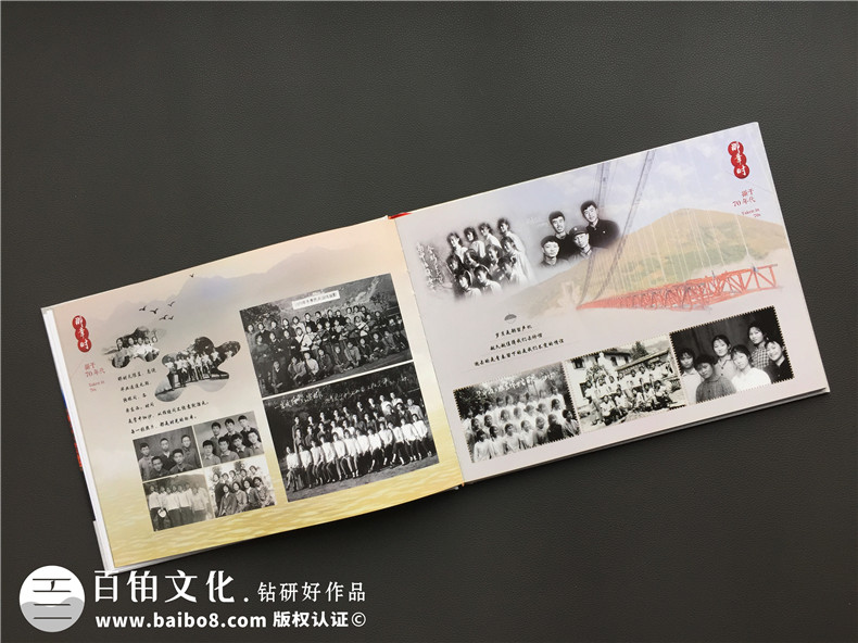 老友同學(xué)會(huì )紀念相冊影集制作-同學(xué)錄定做-涼山寧南中學(xué)畢業(yè)45周年