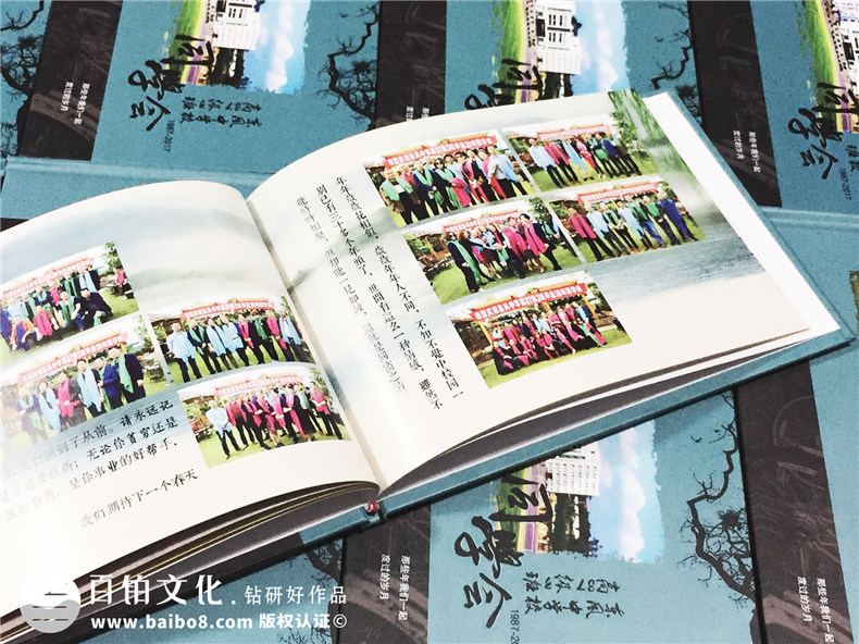30周年同學(xué)聚會(huì )紀念冊設計-同學(xué)錄相冊制作素材模板-閬中東風(fēng)中學(xué)