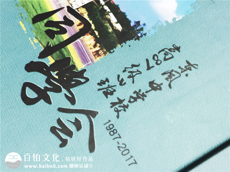 30周年同學(xué)聚會(huì )紀念冊設計-同學(xué)錄相冊制作素材模板-閬中東風(fēng)中學(xué)