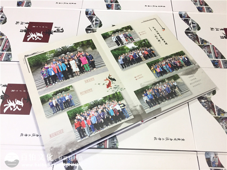 重慶電力技工學(xué)校校友聚會(huì )紀念相冊-同學(xué)錄定制