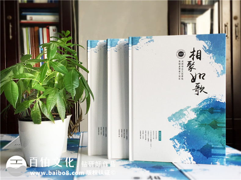 畢業(yè)十周年同學(xué)聚會(huì )紀念冊制作-引淚的相冊賦語(yǔ)-成都信息工程大學(xué)
