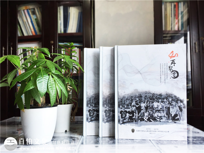 畢業(yè)40周年同學(xué)聚會(huì )照片書(shū)排版-美篇圖片制作成相冊-達州萬(wàn)源中學(xué)