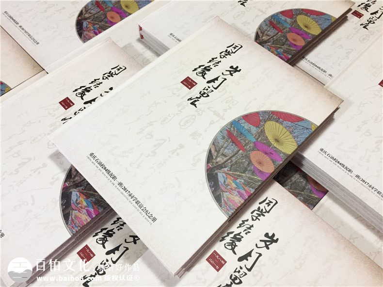 重慶石油校-22周年同學(xué)聚會(huì )紀念冊-同學(xué)會(huì )相冊