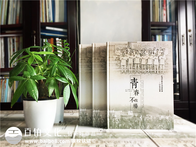 20年同學(xué)會(huì )紀念冊設計思路-通訊錄定制讓人感想無(wú)限-重慶吹角中學(xué)