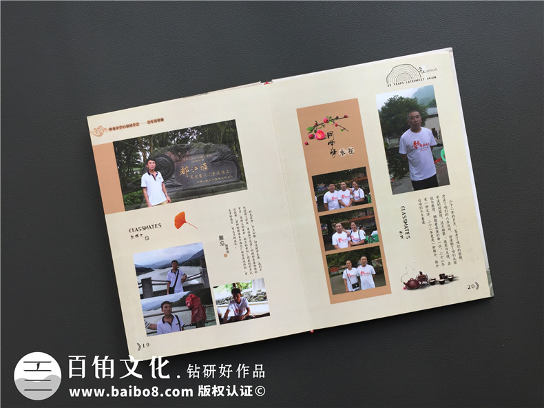 20年同學(xué)會(huì )紀念冊設計思路-通訊錄定制讓人感想無(wú)限-重慶吹角中學(xué)