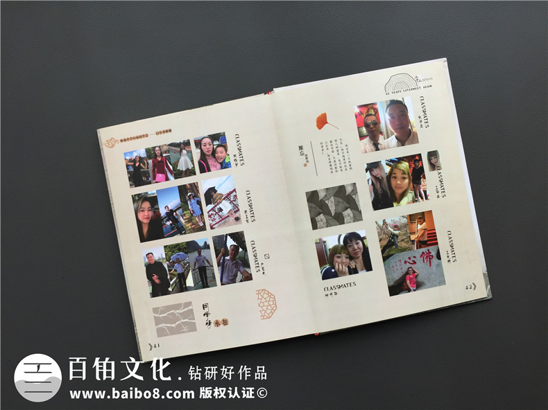 20年同學(xué)會(huì )紀念冊設計思路-通訊錄定制讓人感想無(wú)限-重慶吹角中學(xué)