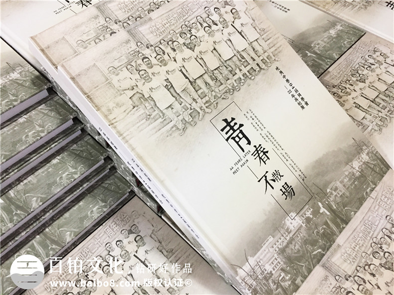20年同學(xué)會(huì )紀念冊設計思路-通訊錄定制讓人感想無(wú)限-重慶吹角中學(xué)