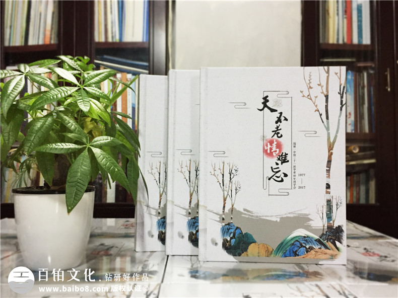 40周年同學(xué)會(huì )紀念冊裝訂印刷-聚會(huì )相冊定制,天不老情難忘-瑞麗一中