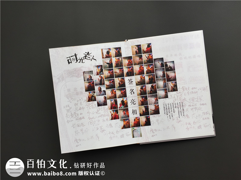 風(fēng)格古樸的同學(xué)會(huì )相冊定制策劃方案-致畢業(yè)40年同窗老友,想你們了