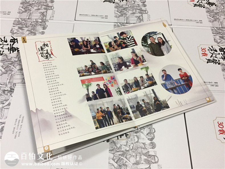 30周年聚會(huì )紀念冊-同學(xué)會(huì )相冊定制-新都一中