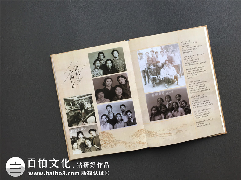 同學(xué)紀念冊-為40周年同窗聯(lián)誼會(huì )制作的祝福相冊/通訊錄-南充二中