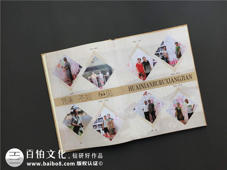 同學(xué)紀念冊-為40周年同窗聯(lián)誼會(huì )制作的祝福相冊/通訊錄-南充二中