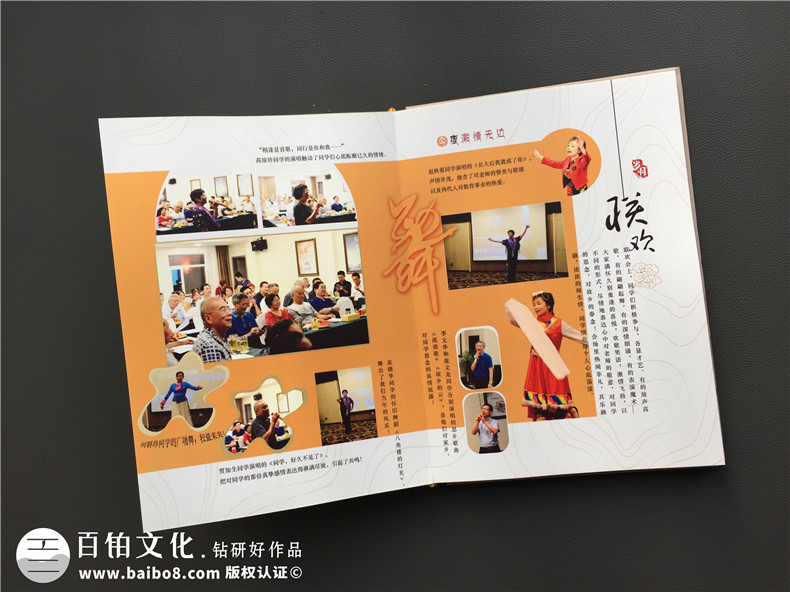 是時(shí)候制作同學(xué)聚會(huì )紀念冊了,記錄韶華已逝時(shí)光