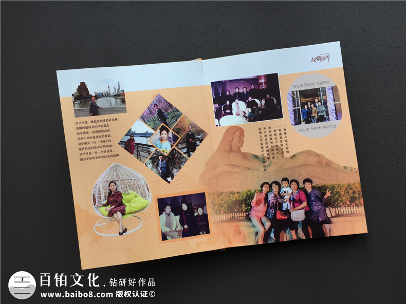 同學(xué)相聚的意義 制作一本聚會(huì )紀念冊聯(lián)系大家的感情！