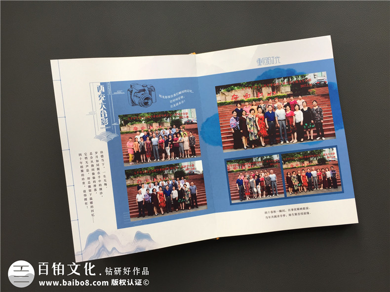 過(guò)年時(shí)候 你參加了同學(xué)聚會(huì )嗎 同學(xué)聚會(huì )紀念冊制作了嗎？