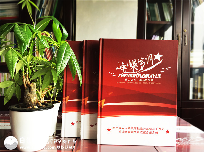 老戰友聚會(huì )紀念冊定制-退伍軍人戰友聯(lián)誼會(huì )相冊