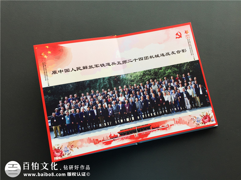 老戰友聚會(huì )紀念冊定制-退伍軍人戰友聯(lián)誼會(huì )相冊
