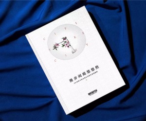 【成都房地產(chǎn)樓書(shū)設計公司】推薦很有內涵的高端樓書(shū)設計案例